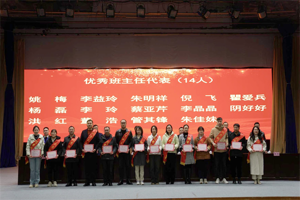 優秀班主任代表領獎.jpg